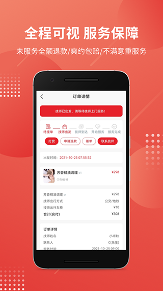 截图5
